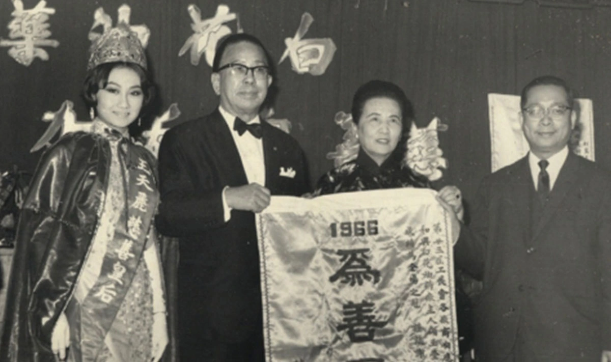 1966年白花油慈善皇后王天麗小姐加冕典禮
