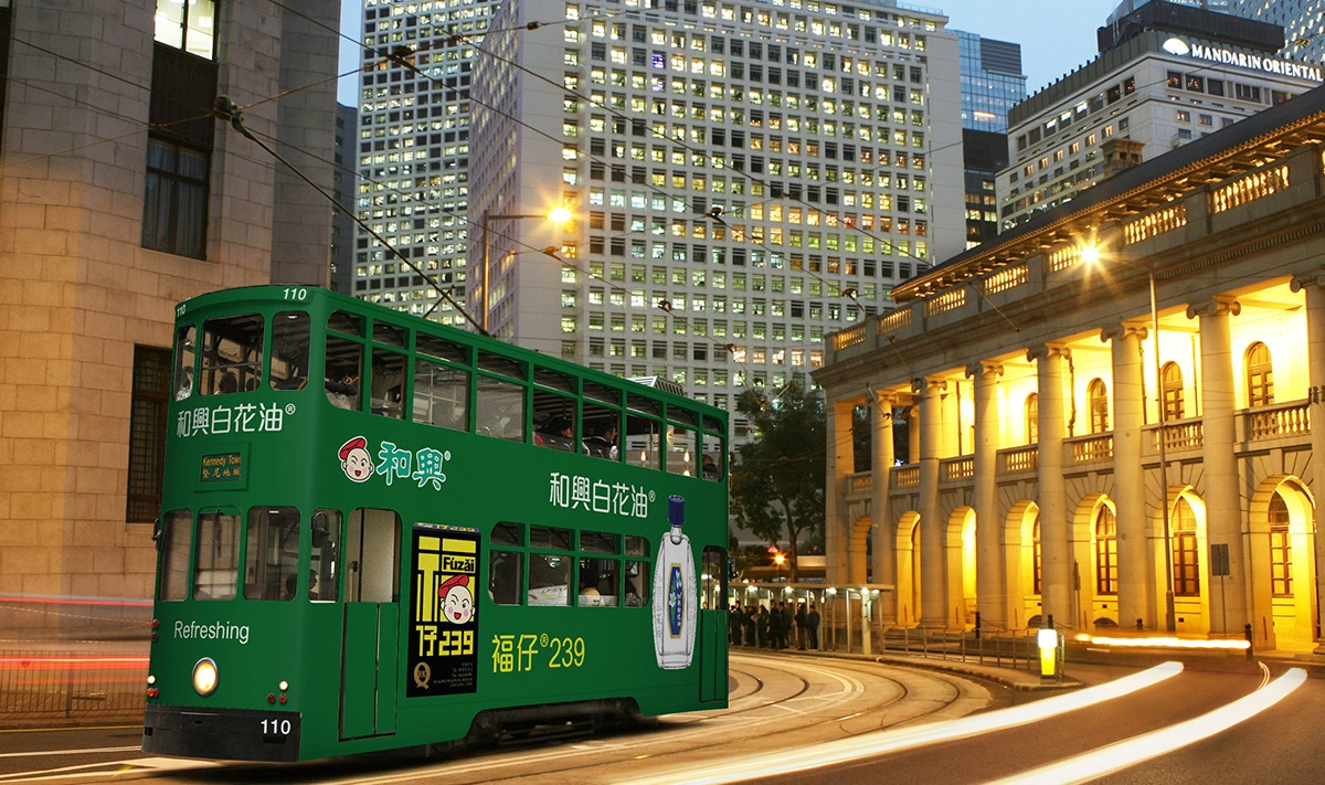 2019 年全新和興白花油電車廣告