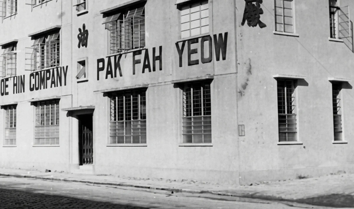 60年代位於香港北角電器道的廠房