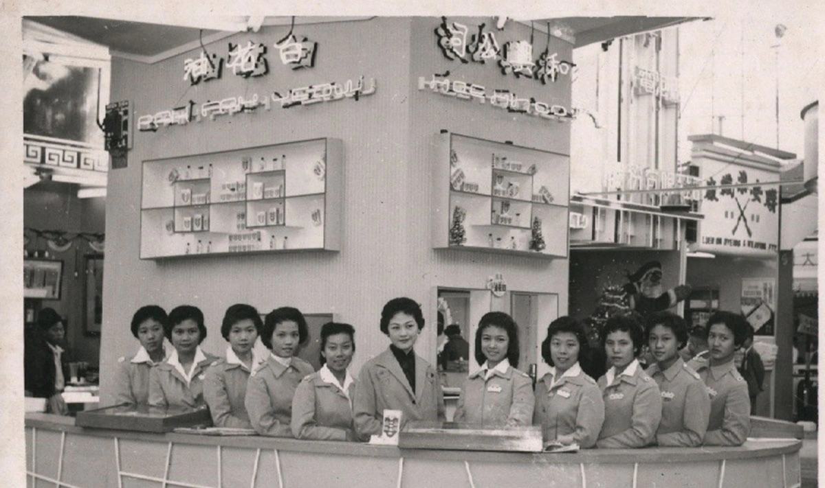 60年代白花油工展會及白花油小姐
