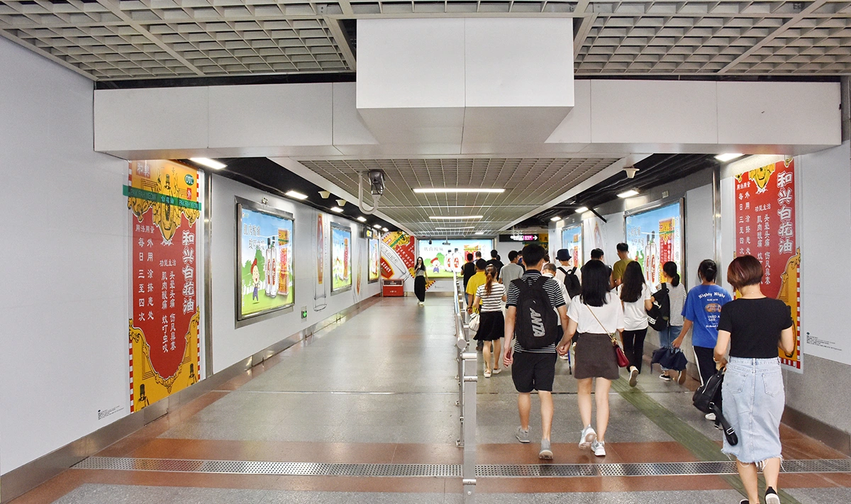 和興白花油燈箱廣告於廣州地鐵站上線